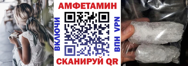 Амфетамин Розовый  Феодосия 