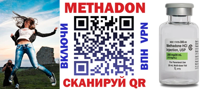 МЕТАДОН мёд  OMG как зайти  Феодосия 